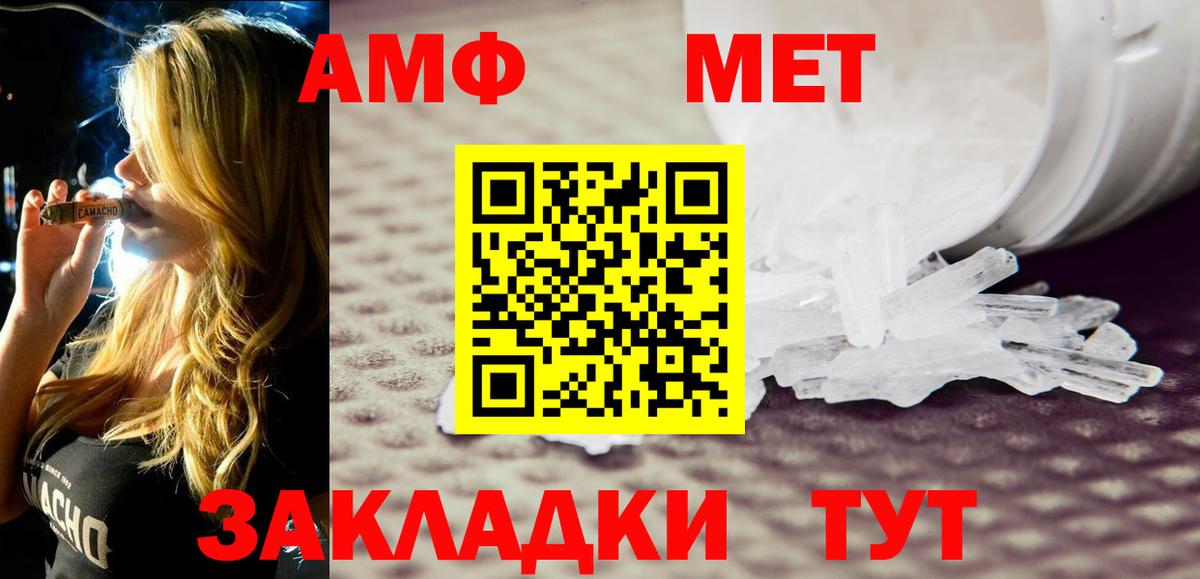 Канск  Amphetamine Premium  АМФ  Вход с VPN 