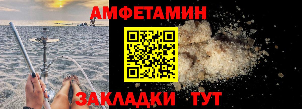 АМФ 97% Канск