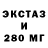 ЭКСТАЗИ 280 MDMA Princess___ Mila