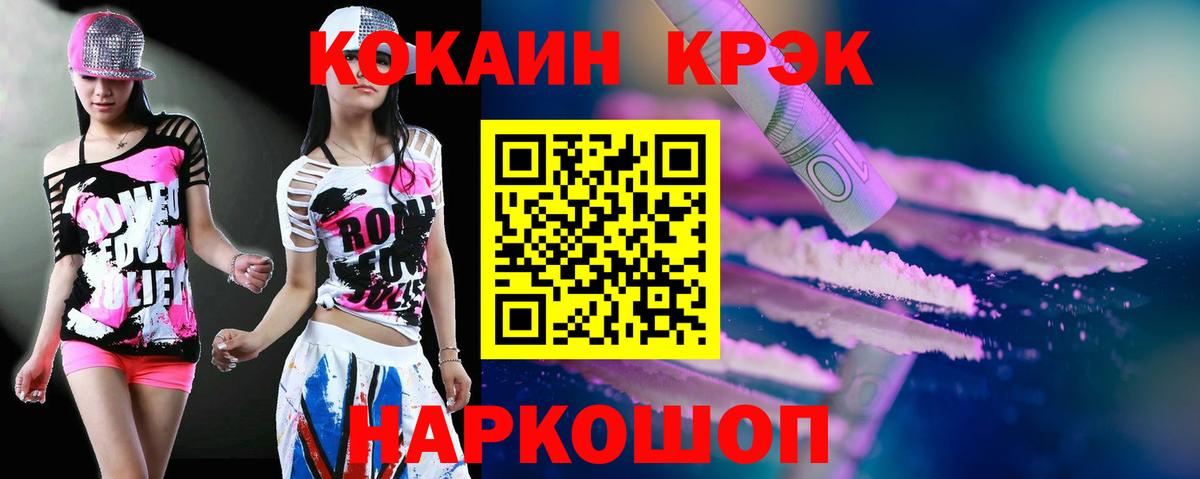 Cocaine Columbia Канск