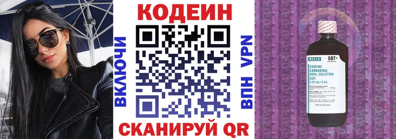 Кодеин напиток Lean (лин)  Канск 