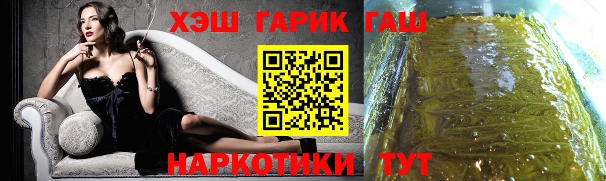 ГАШИШ VHQ  Вход с VPN  Канск  ГАШ VHQ 