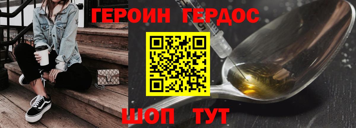 Канск  Героин белый  Вход с VPN 