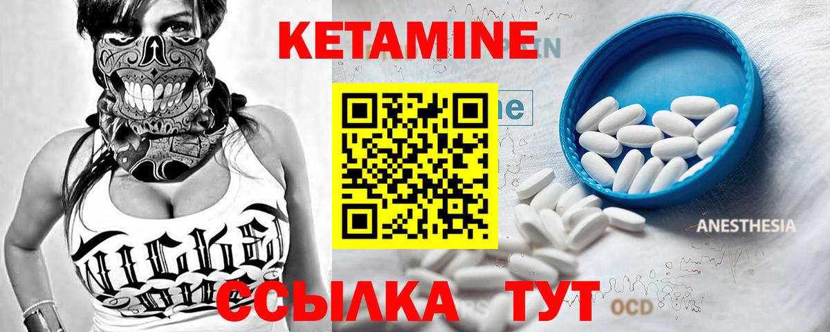 КЕТАМИН ketamine  Вход с VPN  darknet официальный сайт  Канск 