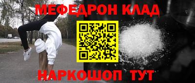 мефедрон мука Гудермес