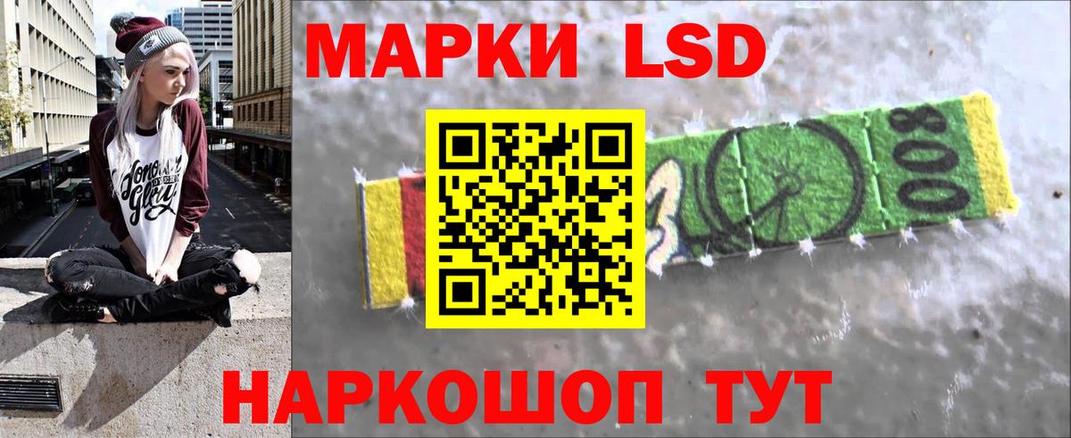 ЛСД экстази ecstasy Канск