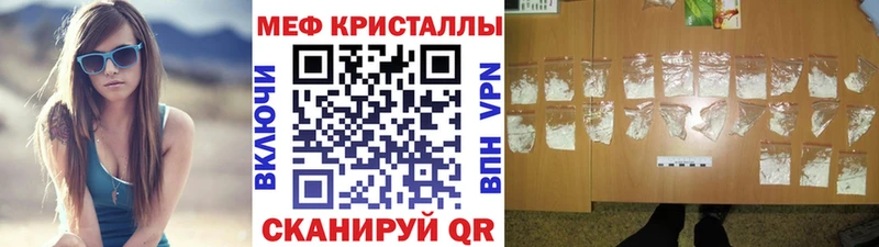 Меф VHQ Канск