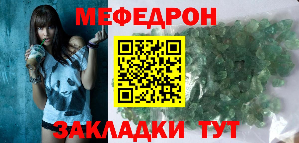 МЯУ-МЯУ кристаллы  OMG tor  Канск  Меф  Вход с VPN  МЯУ-МЯУ мяу мяу 