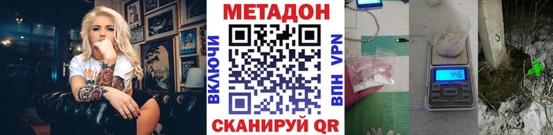 Метадон кристалл продажа наркотиков Канск