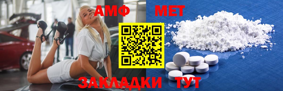 Первитин мет  Вход с VPN  Канск 
