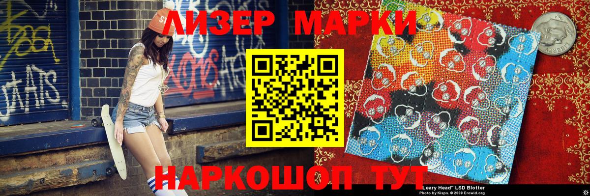 Марки NBOMe 1500мкг Канск