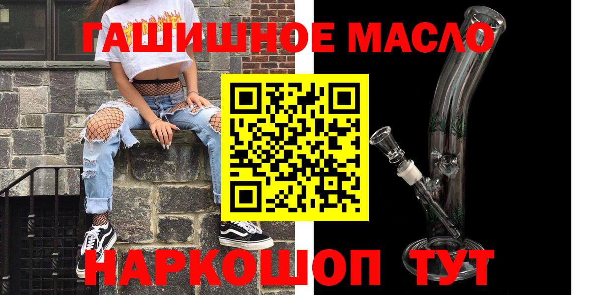 Дистиллят ТГК жижа  Вход с VPN  Канск 
