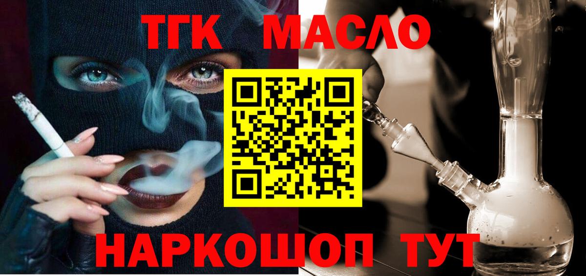 Дистиллят ТГК Wax Канск
