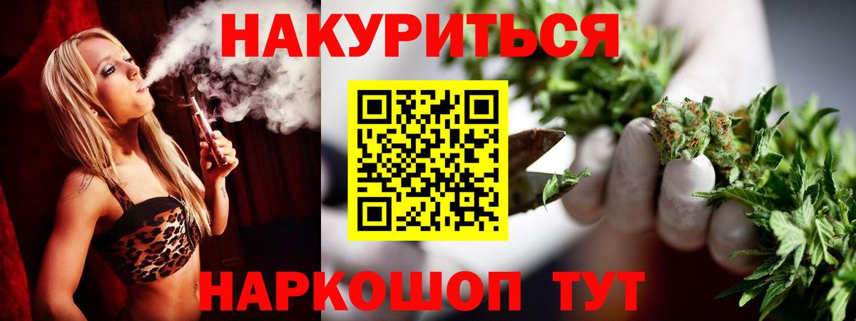 Канск  Каннабис AK-47  Конопля планчик  Вход с VPN  Конопля OG Kush  Шишки марихуана семена 